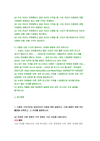 2021 생활속의경제] 1.다음은 수요곡선과 공급곡선의 이동에 관한 설명이다 생활속의경제 다음 설명의 맞음 또는 틀림을 선택하고, 그 이유를 설명하시오. 연관된 다른 재화의 가격 변화는 수요 곡선을 이동시킨다. 2. 다음은 시장의 균형에 대한 설명이다 3.다음은 신문 기사의 일부이다 연관된 질문에 모두 답하시오 가격 상한제 공적 마스크의 가격 설정을 평가-3