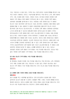 2021 생활속의경제] 1.다음은 수요곡선과 공급곡선의 이동에 관한 설명이다 생활속의경제 다음 설명의 맞음 또는 틀림을 선택하고, 그 이유를 설명하시오. 연관된 다른 재화의 가격 변화는 수요 곡선을 이동시킨다. 2. 다음은 시장의 균형에 대한 설명이다 3.다음은 신문 기사의 일부이다 연관된 질문에 모두 답하시오 가격 상한제 공적 마스크의 가격 설정을 평가-4