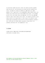 2021 생활속의경제] 1.다음은 수요곡선과 공급곡선의 이동에 관한 설명이다 생활속의경제 다음 설명의 맞음 또는 틀림을 선택하고, 그 이유를 설명하시오. 연관된 다른 재화의 가격 변화는 수요 곡선을 이동시킨다. 2. 다음은 시장의 균형에 대한 설명이다 3.다음은 신문 기사의 일부이다 연관된 질문에 모두 답하시오 가격 상한제 공적 마스크의 가격 설정을 평가-11