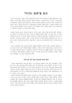 `이기는 습관` 독후감-1