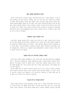 `이기는 습관` 독후감-2