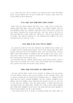 `이기는 습관` 독후감-3
