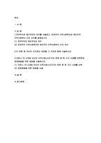 2021 지역사회복지론] 잔여주의와 제도주의의 차이를 서술하고,지역사회복지론 잔여주의 지역사회복지와 제도주의 지역사회복지 간의 차이를 설명 두 관점 중 자신이 지지하는 입장을 그 이유 코로나19 시대에 자신의 지역사회(시군구)의 문제 중 한 가지 사례를 선택하여 문제해결을 위한 방안에 대해 서술-2