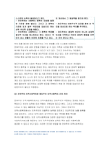 2021 지역사회복지론] 잔여주의와 제도주의의 차이를 서술하고,지역사회복지론 잔여주의 지역사회복지와 제도주의 지역사회복지 간의 차이를 설명 두 관점 중 자신이 지지하는 입장을 그 이유 코로나19 시대에 자신의 지역사회(시군구)의 문제 중 한 가지 사례를 선택하여 문제해결을 위한 방안에 대해 서술-4