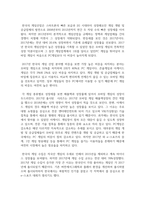 [레크리에이션활동지도 4학년 공통] 게임산업의 현황과 전망-7