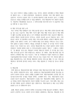 [레크리에이션활동지도 4학년 공통] 게임산업의 현황과 전망-13