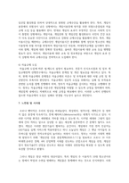[레크리에이션활동지도 4학년 공통] 게임산업의 현황과 전망-14