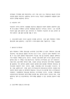 간호윤리와법 법적 측면에서 본 간호사의 의무를 5가지 이상 나열하고, 각 의무를 설명하시오-6
