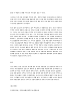 간호윤리와법 법적 측면에서 본 간호사의 의무를 5가지 이상 나열하고, 각 의무를 설명하시오-10