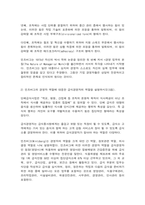 급식경영학 민츠버그의 경영자의 역할, 민츠버그의 경영자 역할에 대응한 급식경영자의 역할을 설명 급식기업(또는 급식경영자)의 사회적 책임에 대한 사례를 2개 찾아서-4