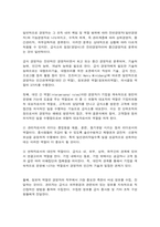 급식경영학 민츠버그의 경영자의 역할, 민츠버그의 경영자 역할에 대응한 급식경영자의 역할을 설명 급식기업(또는 급식경영자)의 사회적 책임에 대한 사례를 2개 찾아서-5