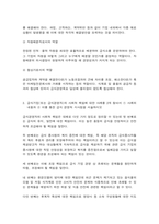 급식경영학 민츠버그의 경영자의 역할, 민츠버그의 경영자 역할에 대응한 급식경영자의 역할을 설명 급식기업(또는 급식경영자)의 사회적 책임에 대한 사례를 2개 찾아서-7
