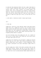 급식경영학 민츠버그의 경영자의 역할, 민츠버그의 경영자 역할에 대응한 급식경영자의 역할을 설명 급식기업(또는 급식경영자)의 사회적 책임에 대한 사례를 2개 찾아서-8