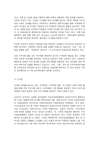 급식경영학 민츠버그의 경영자의 역할, 민츠버그의 경영자 역할에 대응한 급식경영자의 역할을 설명 급식기업(또는 급식경영자)의 사회적 책임에 대한 사례를 2개 찾아서-9
