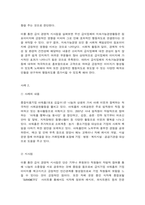 급식경영학 민츠버그의 경영자의 역할, 민츠버그의 경영자 역할에 대응한 급식경영자의 역할을 설명 급식기업(또는 급식경영자)의 사회적 책임에 대한 사례를 2개 찾아서-10