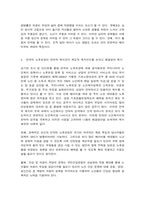 노인복지론 베이비 부머 세대의 노후준비에 대해 인터뷰내용을 요약하고 인터뷰에 기반해 노후준비에 있어서 가장 문제가 되는 것과 그 이유를 쓰고  해결방안 제안-7