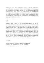 노인복지론 베이비 부머 세대의 노후준비에 대해 인터뷰내용을 요약하고 인터뷰에 기반해 노후준비에 있어서 가장 문제가 되는 것과 그 이유를 쓰고  해결방안 제안-8