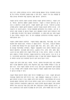 문학의이해 다음 수필집(산문집) 중 한 권을 선택하여 읽고 아래 유의사항을 반영하여 감상문을 작성하시오. -2