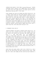 사회문제론(舊한국사회문제) A형 교재 6장의 내용을 참고하면서 한국 사회에서 개인의 건강문제가 왜 단순히 개인의 문제가 아니라 공동체와 사회의 문제인지에 대하여 설명하고, 건강불평등의 관점에서 대안-3