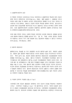 사회문제론(舊한국사회문제) A형 교재 6장의 내용을 참고하면서 한국 사회에서 개인의 건강문제가 왜 단순히 개인의 문제가 아니라 공동체와 사회의 문제인지에 대하여 설명하고, 건강불평등의 관점에서 대안-5