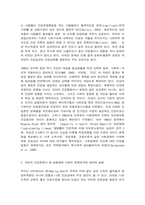 사회문제론(舊한국사회문제) A형 교재 6장의 내용을 참고하면서 한국 사회에서 개인의 건강문제가 왜 단순히 개인의 문제가 아니라 공동체와 사회의 문제인지에 대하여 설명하고, 건강불평등의 관점에서 대안-7