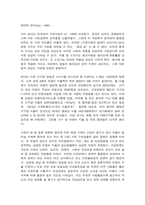 사회문제론(舊한국사회문제) A형 교재 6장의 내용을 참고하면서 한국 사회에서 개인의 건강문제가 왜 단순히 개인의 문제가 아니라 공동체와 사회의 문제인지에 대하여 설명하고, 건강불평등의 관점에서 대안-8
