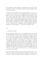 사회문제론(舊한국사회문제) B형 교재 4장의 내용을 참조하여 최근 한국 사회에서 청년 문제가 사회문제화되는 이유에 관해 설명하고, 그 대안에 대해서 서술하시오.(30점)-2