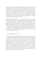 사회문제론(舊한국사회문제) B형 교재 4장의 내용을 참조하여 최근 한국 사회에서 청년 문제가 사회문제화되는 이유에 관해 설명하고, 그 대안에 대해서 서술하시오.(30점)-4