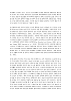 사회문제론(舊한국사회문제) B형 교재 4장의 내용을 참조하여 최근 한국 사회에서 청년 문제가 사회문제화되는 이유에 관해 설명하고, 그 대안에 대해서 서술하시오.(30점)-5