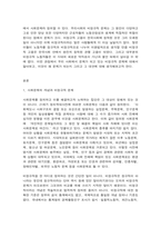 사회문제론(舊한국사회문제) C형 교재 2장의 내용을 참조하여 우리 사회에서 문제가 되고 있는 비정규직 문제에 대해서 설명하고, 이것이 왜 문제가 되는지 -2