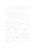 사회문제론(舊한국사회문제) C형 교재 2장의 내용을 참조하여 우리 사회에서 문제가 되고 있는 비정규직 문제에 대해서 설명하고, 이것이 왜 문제가 되는지 -4