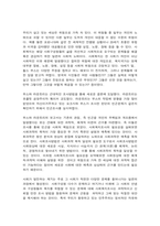 사회복지조사론 사회복지조사론 1강 강의를 들은 후, 더 나은 공동체를 위한 사회복지조사의 중요성 및 필요성 등을 작성하시오-2