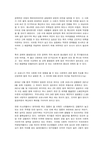 사회복지조사론 사회복지조사론 1강 강의를 들은 후, 더 나은 공동체를 위한 사회복지조사의 중요성 및 필요성 등을 작성하시오-3