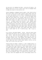 사회복지조사론 사회복지조사론 1강 강의를 들은 후, 더 나은 공동체를 위한 사회복지조사의 중요성 및 필요성 등을 작성하시오-5