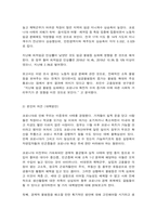 사회복지조사론 사회복지조사론 1강 강의를 들은 후, 더 나은 공동체를 위한 사회복지조사의 중요성 및 필요성 등을 작성하시오-7