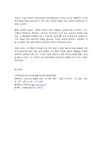 사회복지조사론 사회복지조사론 1강 강의를 들은 후, 더 나은 공동체를 위한 사회복지조사의 중요성 및 필요성 등을 작성하시오-8
