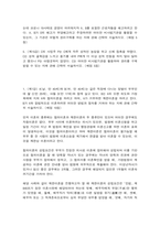 생활법률 1. (제1강) A(남, 만 45세)와 B(여, 만 45세)는 같은 직장에 다니는 맞벌이 부부인데 딸 C(만 20세), 아들 D(만 17세)와 함께 살고 있다. B는 A의 오랜 외도와 가정폭력에 지쳐 A와 협의이혼을 하려고 하며, A가 거부하면 재판이혼을 하려고 한다-2