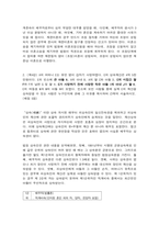 생활법률 1. (제1강) A(남, 만 45세)와 B(여, 만 45세)는 같은 직장에 다니는 맞벌이 부부인데 딸 C(만 20세), 아들 D(만 17세)와 함께 살고 있다. B는 A의 오랜 외도와 가정폭력에 지쳐 A와 협의이혼을 하려고 하며, A가 거부하면 재판이혼을 하려고 한다-3