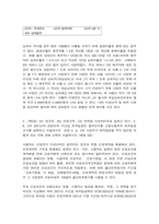 생활법률 1. (제1강) A(남, 만 45세)와 B(여, 만 45세)는 같은 직장에 다니는 맞벌이 부부인데 딸 C(만 20세), 아들 D(만 17세)와 함께 살고 있다. B는 A의 오랜 외도와 가정폭력에 지쳐 A와 협의이혼을 하려고 하며, A가 거부하면 재판이혼을 하려고 한다-4