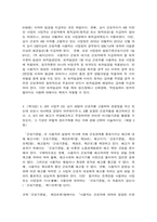생활법률 1. (제1강) A(남, 만 45세)와 B(여, 만 45세)는 같은 직장에 다니는 맞벌이 부부인데 딸 C(만 20세), 아들 D(만 17세)와 함께 살고 있다. B는 A의 오랜 외도와 가정폭력에 지쳐 A와 협의이혼을 하려고 하며, A가 거부하면 재판이혼을 하려고 한다-5