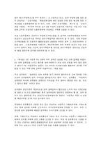 생활법률 1. (제1강) A(남, 만 45세)와 B(여, 만 45세)는 같은 직장에 다니는 맞벌이 부부인데 딸 C(만 20세), 아들 D(만 17세)와 함께 살고 있다. B는 A의 오랜 외도와 가정폭력에 지쳐 A와 협의이혼을 하려고 하며, A가 거부하면 재판이혼을 하려고 한다-6
