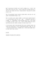 생활법률 1. (제1강) A(남, 만 45세)와 B(여, 만 45세)는 같은 직장에 다니는 맞벌이 부부인데 딸 C(만 20세), 아들 D(만 17세)와 함께 살고 있다. B는 A의 오랜 외도와 가정폭력에 지쳐 A와 협의이혼을 하려고 하며, A가 거부하면 재판이혼을 하려고 한다-7