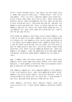 성?사랑?사회 A형, 여성 콤플렉스의 양상과 그 특징, 강도 등을 살펴보고, 그러한 변화가 발생하게 된 원인에 관해서도 설명하시오. 그리고 만약 남성 콤플렉스가 있다면 이에 대해서도 추가적으로 서술-5