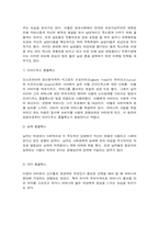 성?사랑?사회 A형, 여성 콤플렉스의 양상과 그 특징, 강도 등을 살펴보고, 그러한 변화가 발생하게 된 원인에 관해서도 설명하시오. 그리고 만약 남성 콤플렉스가 있다면 이에 대해서도 추가적으로 서술-8