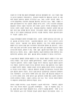 성?사랑?사회 C형, 연애, 데이트, 결혼과 같은 관계에 낭만적 사랑, 대중매체, 젠더 고정관념과 같은 것들이 미치는 영향을 묘사하고, 이를 비판적으로 평가하시오-6