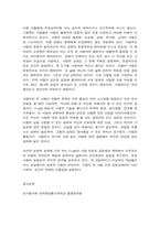성?사랑?사회 C형, 연애, 데이트, 결혼과 같은 관계에 낭만적 사랑, 대중매체, 젠더 고정관념과 같은 것들이 미치는 영향을 묘사하고, 이를 비판적으로 평가하시오-9