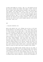 성?사랑?사회 E형, 노동시장에서 여성노동자가 차별받는 양상과 그 이유를 성별분업 이데올로기와 관련해 설명하고, 자신이 생각하는 이에 대한 대안에 관하여-2