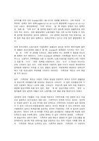 성?사랑?사회 E형, 노동시장에서 여성노동자가 차별받는 양상과 그 이유를 성별분업 이데올로기와 관련해 설명하고, 자신이 생각하는 이에 대한 대안에 관하여-5