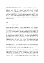 세대와 소통 교과목명이 세대와 소통입니다. 다음의 두 영상을 보고 소통의 방법에 대해 설명하시오. -2