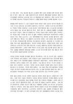 세대와 소통 교과목명이 세대와 소통입니다. 다음의 두 영상을 보고 소통의 방법에 대해 설명하시오. -3
